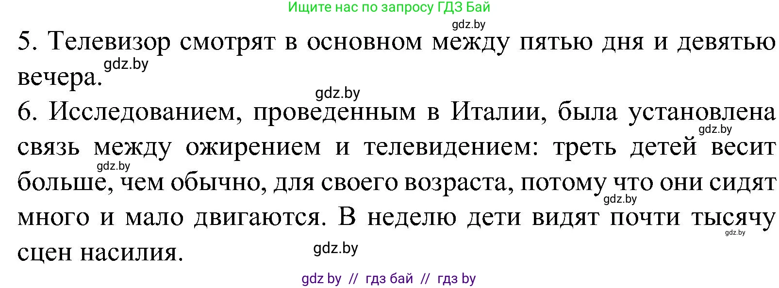 Испанский язык, 5 класс Учебник, автор: Гриневич Елена Карловна, издательство Вышэйшая школа, Минск, 2015, оранжевого цвета, Часть 1, страница 56, номер 20, Решение (продолжение 2)
