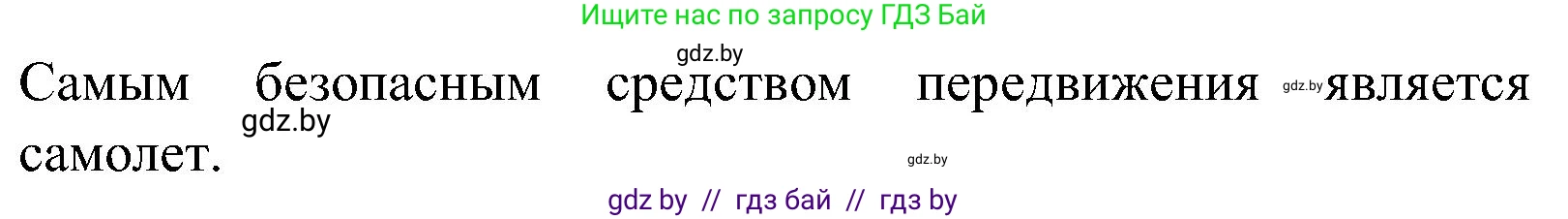 Испанский язык, 5 класс Учебник, автор: Гриневич Елена Карловна, издательство Вышэйшая школа, Минск, 2015, оранжевого цвета, Часть 1, страница 73, номер 20, Решение (продолжение 2)