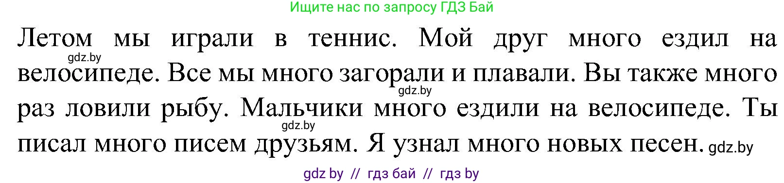Испанский язык, 5 класс Учебник, автор: Гриневич Елена Карловна, издательство Вышэйшая школа, Минск, 2015, оранжевого цвета, Часть 1, страница 75, номер 25, Решение (продолжение 2)