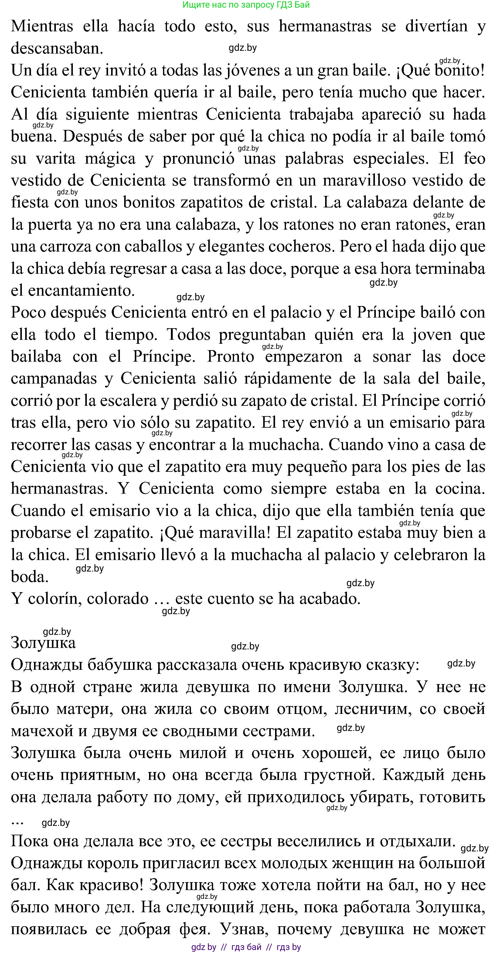 Испанский язык, 5 класс Учебник, автор: Гриневич Елена Карловна, издательство Вышэйшая школа, Минск, 2015, оранжевого цвета, Часть 1, страница 79, номер 35, Решение (продолжение 3)
