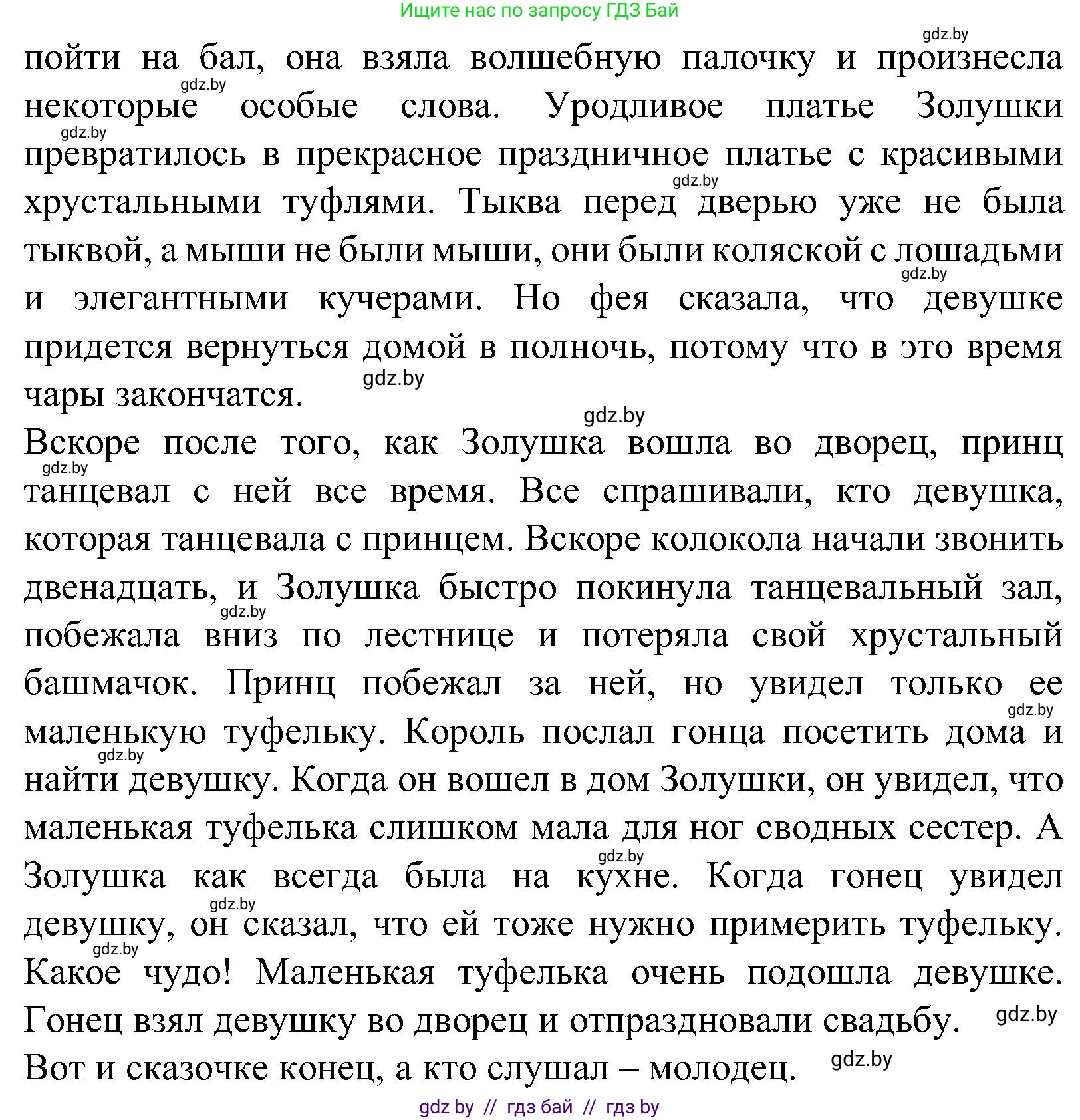 Испанский язык, 5 класс Учебник, автор: Гриневич Елена Карловна, издательство Вышэйшая школа, Минск, 2015, оранжевого цвета, Часть 1, страница 79, номер 35, Решение (продолжение 4)