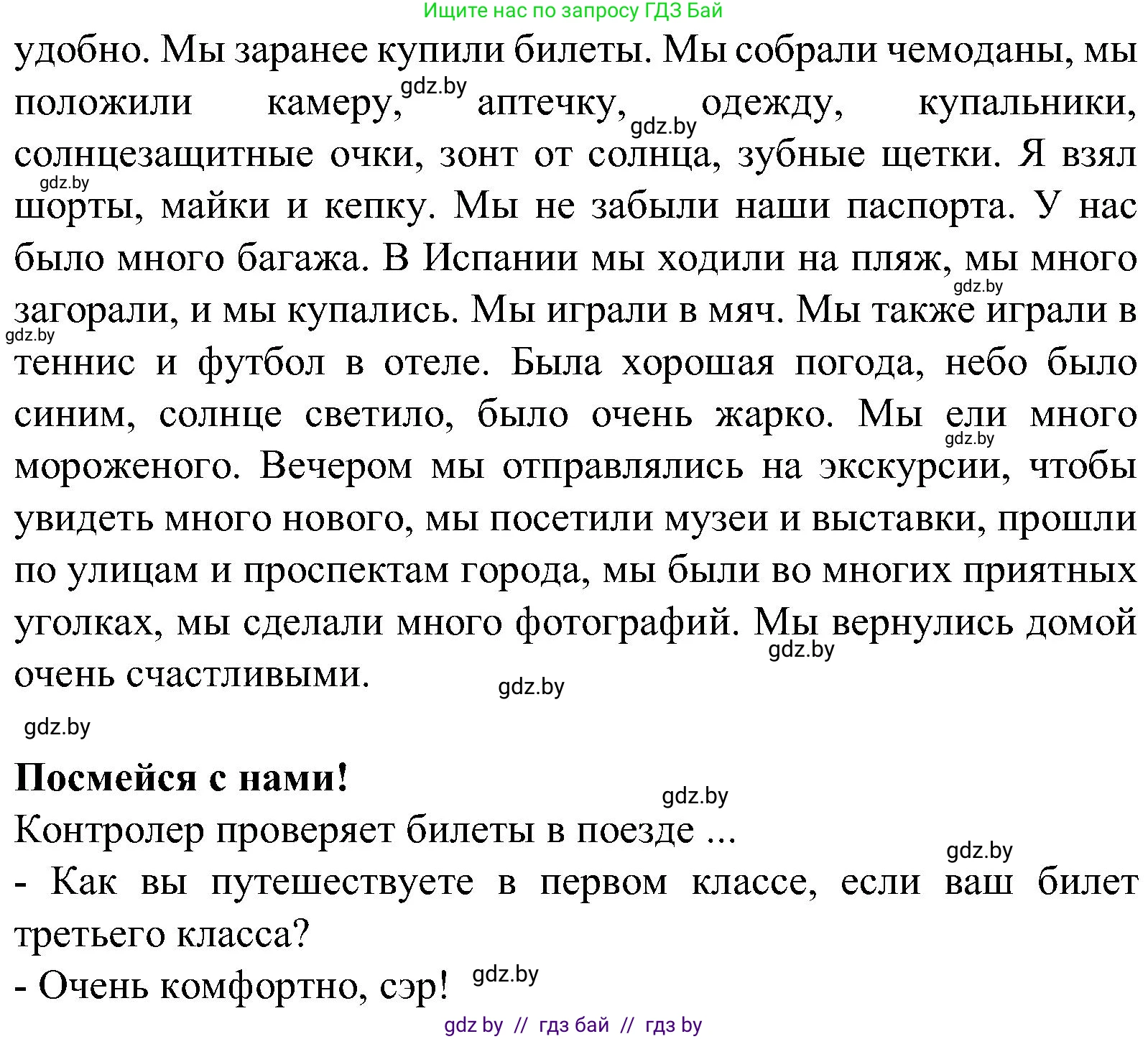 Испанский язык, 5 класс Учебник, автор: Гриневич Елена Карловна, издательство Вышэйшая школа, Минск, 2015, оранжевого цвета, Часть 1, страница 82, номер 39, Решение (продолжение 2)