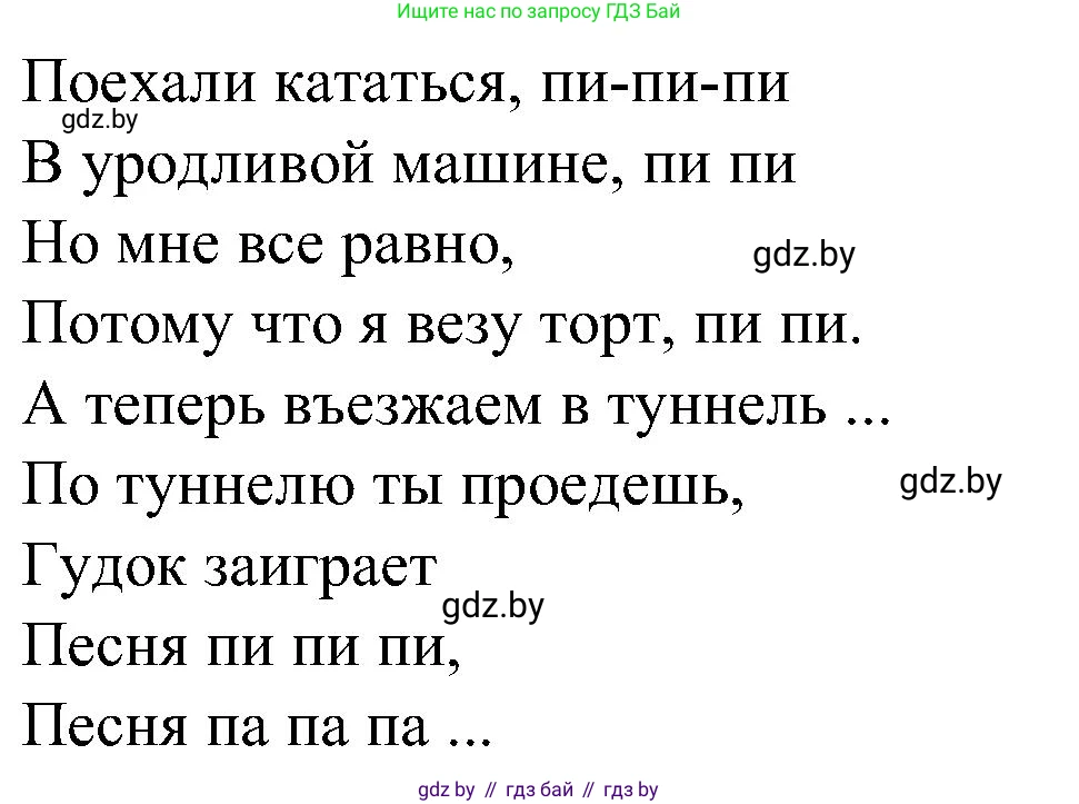 Испанский язык, 5 класс Учебник, автор: Гриневич Елена Карловна, издательство Вышэйшая школа, Минск, 2015, оранжевого цвета, Часть 1, страница 66, номер 9, Решение (продолжение 2)