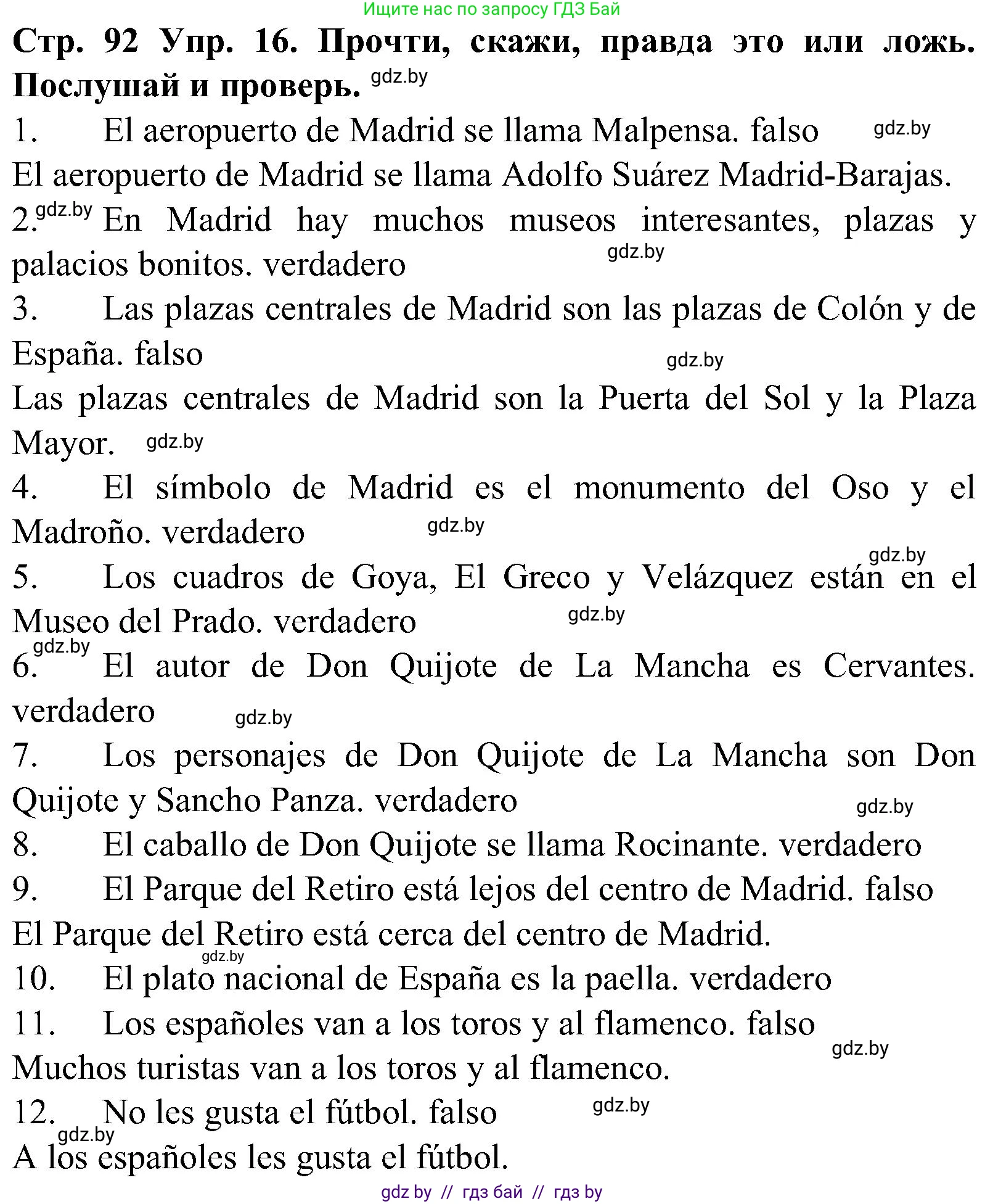 Испанский язык, 5 класс Учебник, автор: Гриневич Елена Карловна, издательство Вышэйшая школа, Минск, 2015, оранжевого цвета, Часть 1, страница 92, номер 16, Решение