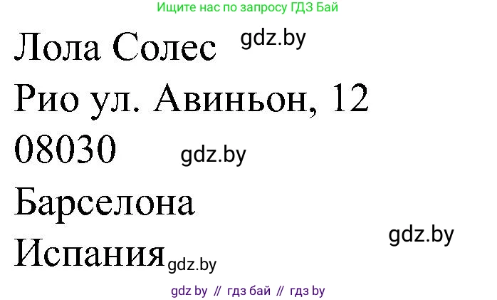Испанский язык, 5 класс Учебник, автор: Гриневич Елена Карловна, издательство Вышэйшая школа, Минск, 2015, оранжевого цвета, Часть 1, страница 86, номер 5, Решение (продолжение 2)