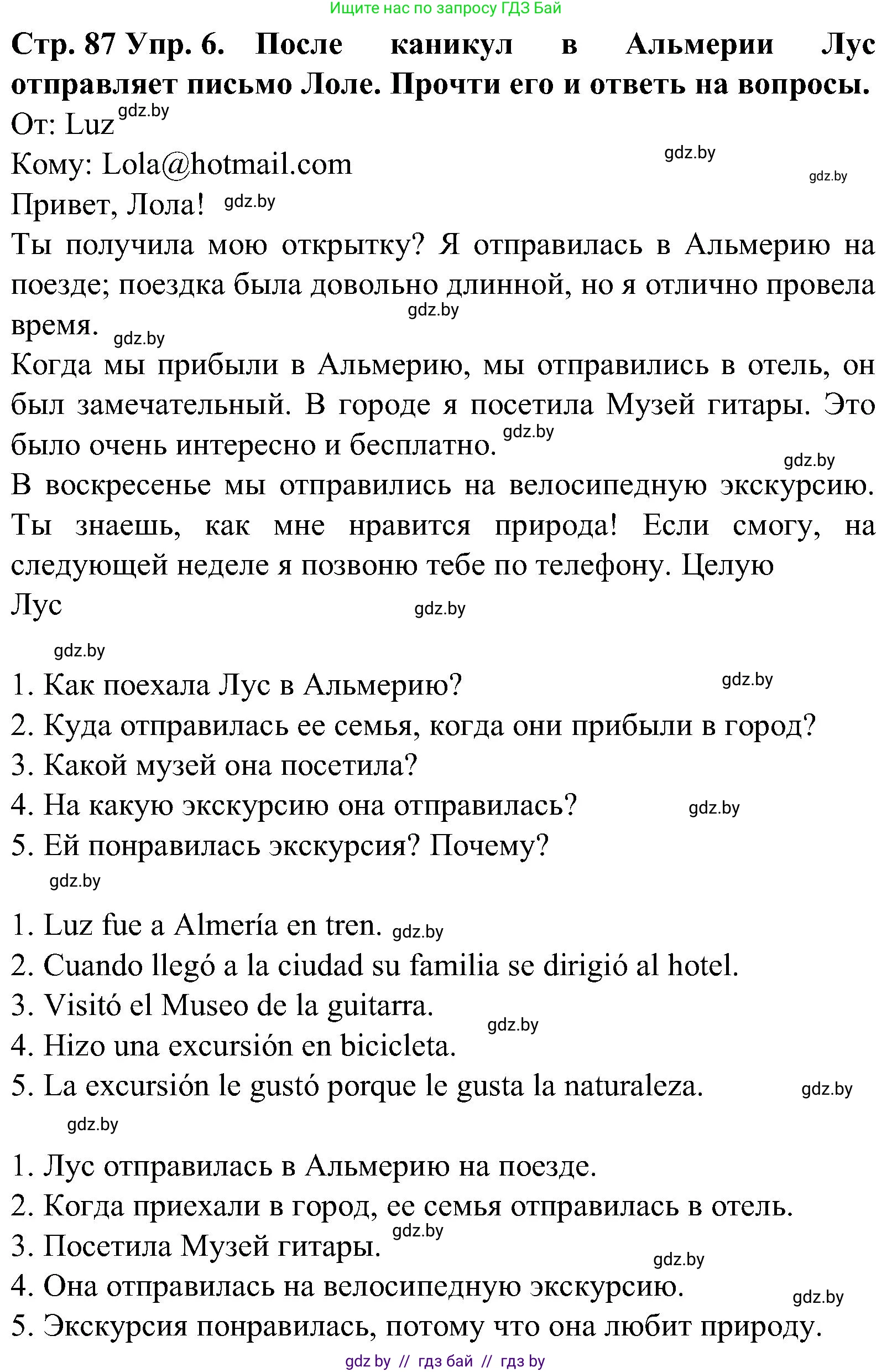 Испанский язык, 5 класс Учебник, автор: Гриневич Елена Карловна, издательство Вышэйшая школа, Минск, 2015, оранжевого цвета, Часть 1, страница 87, номер 6, Решение