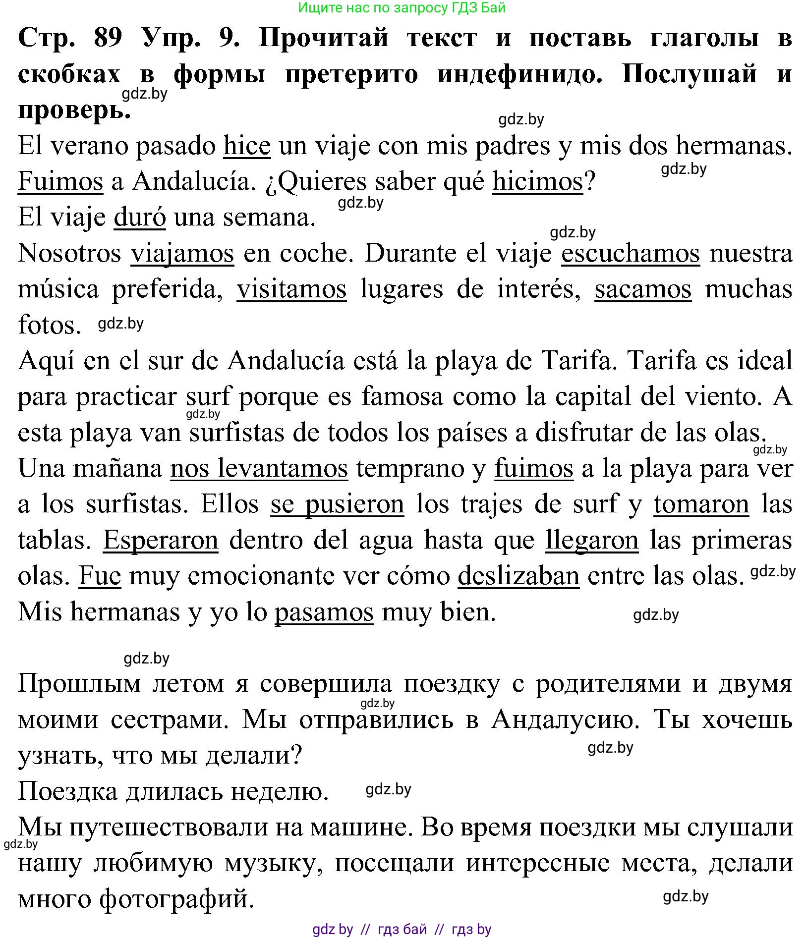 Испанский язык, 5 класс Учебник, автор: Гриневич Елена Карловна, издательство Вышэйшая школа, Минск, 2015, оранжевого цвета, Часть 1, страница 89, номер 9, Решение