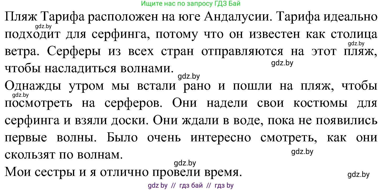 Испанский язык, 5 класс Учебник, автор: Гриневич Елена Карловна, издательство Вышэйшая школа, Минск, 2015, оранжевого цвета, Часть 1, страница 89, номер 9, Решение (продолжение 2)