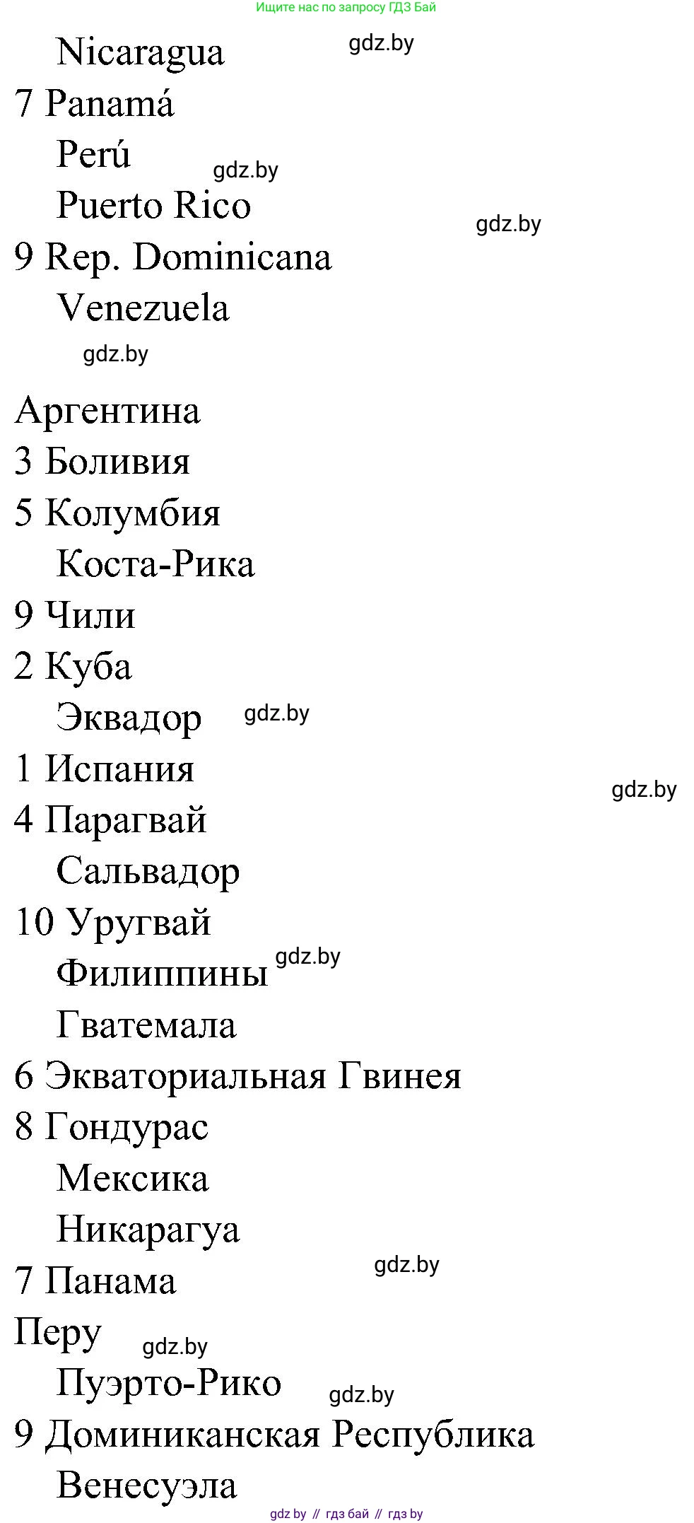 Испанский язык, 5 класс Учебник, автор: Гриневич Елена Карловна, издательство Вышэйшая школа, Минск, 2015, оранжевого цвета, Часть 1, страница 105, номер 17, Решение (продолжение 2)