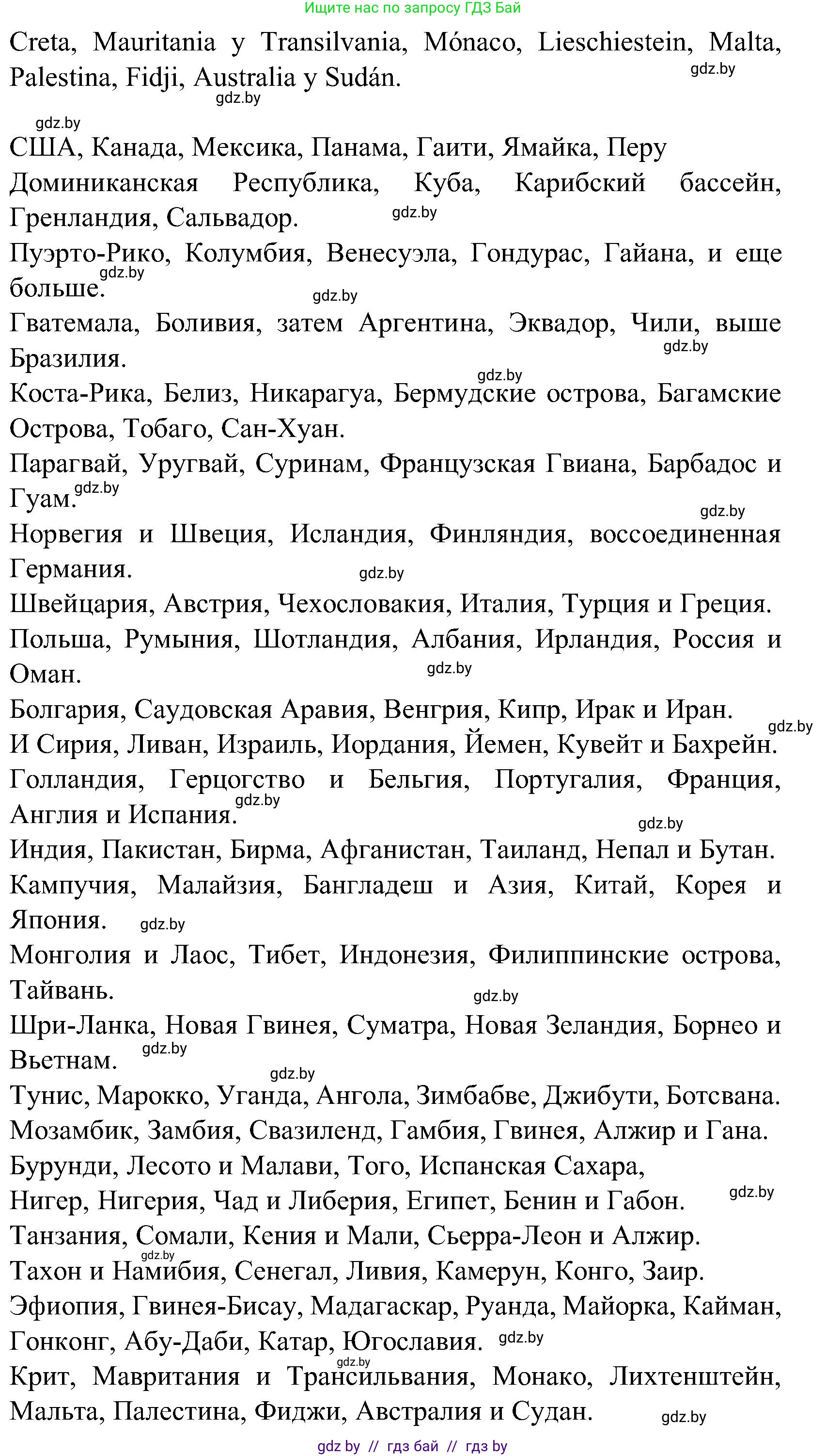 Испанский язык, 5 класс Учебник, автор: Гриневич Елена Карловна, издательство Вышэйшая школа, Минск, 2015, оранжевого цвета, Часть 1, страница 107, номер 23, Решение (продолжение 3)