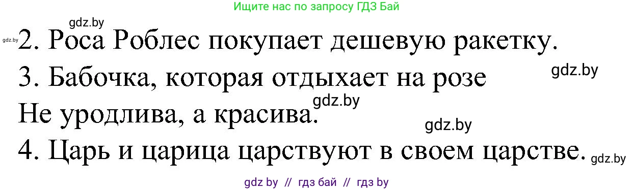 Испанский язык, 5 класс Учебник, автор: Гриневич Елена Карловна, издательство Вышэйшая школа, Минск, 2015, оранжевого цвета, Часть 1, страница 100, номер 5, Решение (продолжение 2)