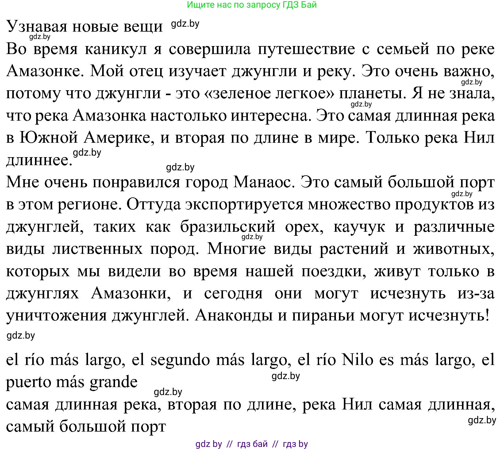 Испанский язык, 5 класс Учебник, автор: Гриневич Елена Карловна, издательство Вышэйшая школа, Минск, 2015, оранжевого цвета, Часть 1, страница 118, номер 11, Решение