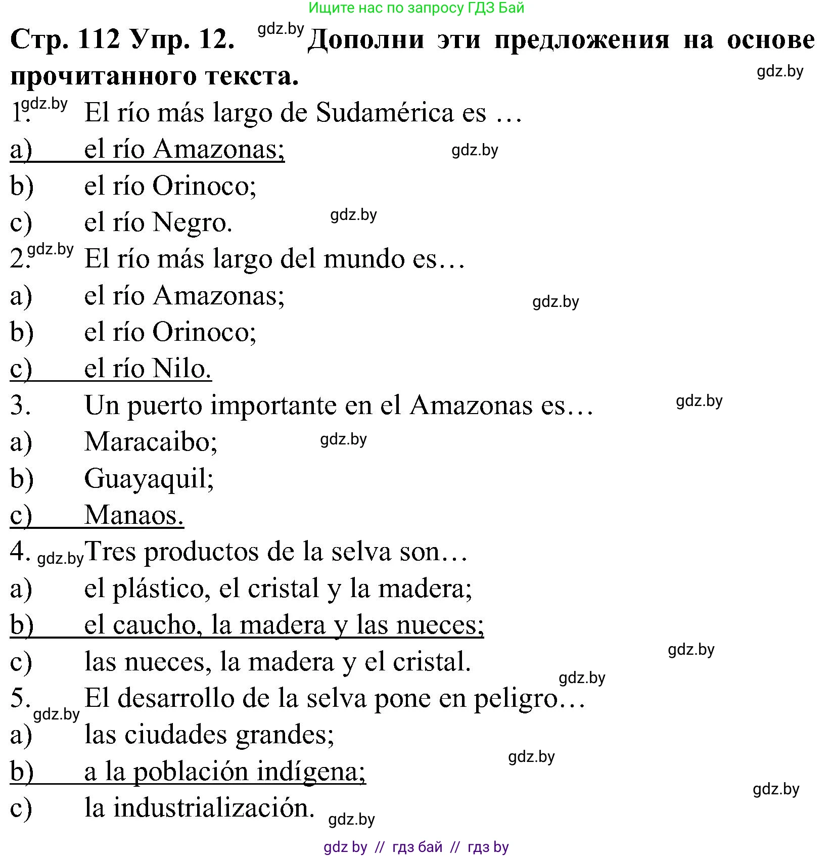 Испанский язык, 5 класс Учебник, автор: Гриневич Елена Карловна, издательство Вышэйшая школа, Минск, 2015, оранжевого цвета, Часть 1, страница 119, номер 12, Решение