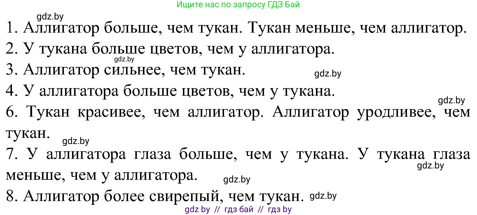 Испанский язык, 5 класс Учебник, автор: Гриневич Елена Карловна, издательство Вышэйшая школа, Минск, 2015, оранжевого цвета, Часть 1, страница 119, номер 13, Решение (продолжение 2)