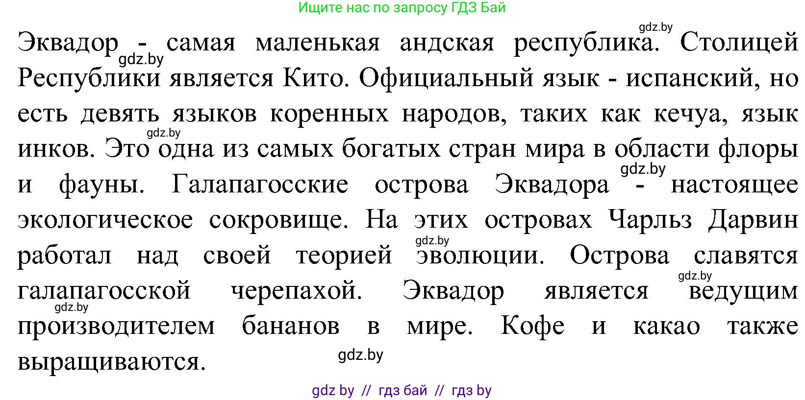 Испанский язык, 5 класс Учебник, автор: Гриневич Елена Карловна, издательство Вышэйшая школа, Минск, 2015, оранжевого цвета, Часть 1, страница 122, номер 16, Решение (продолжение 2)