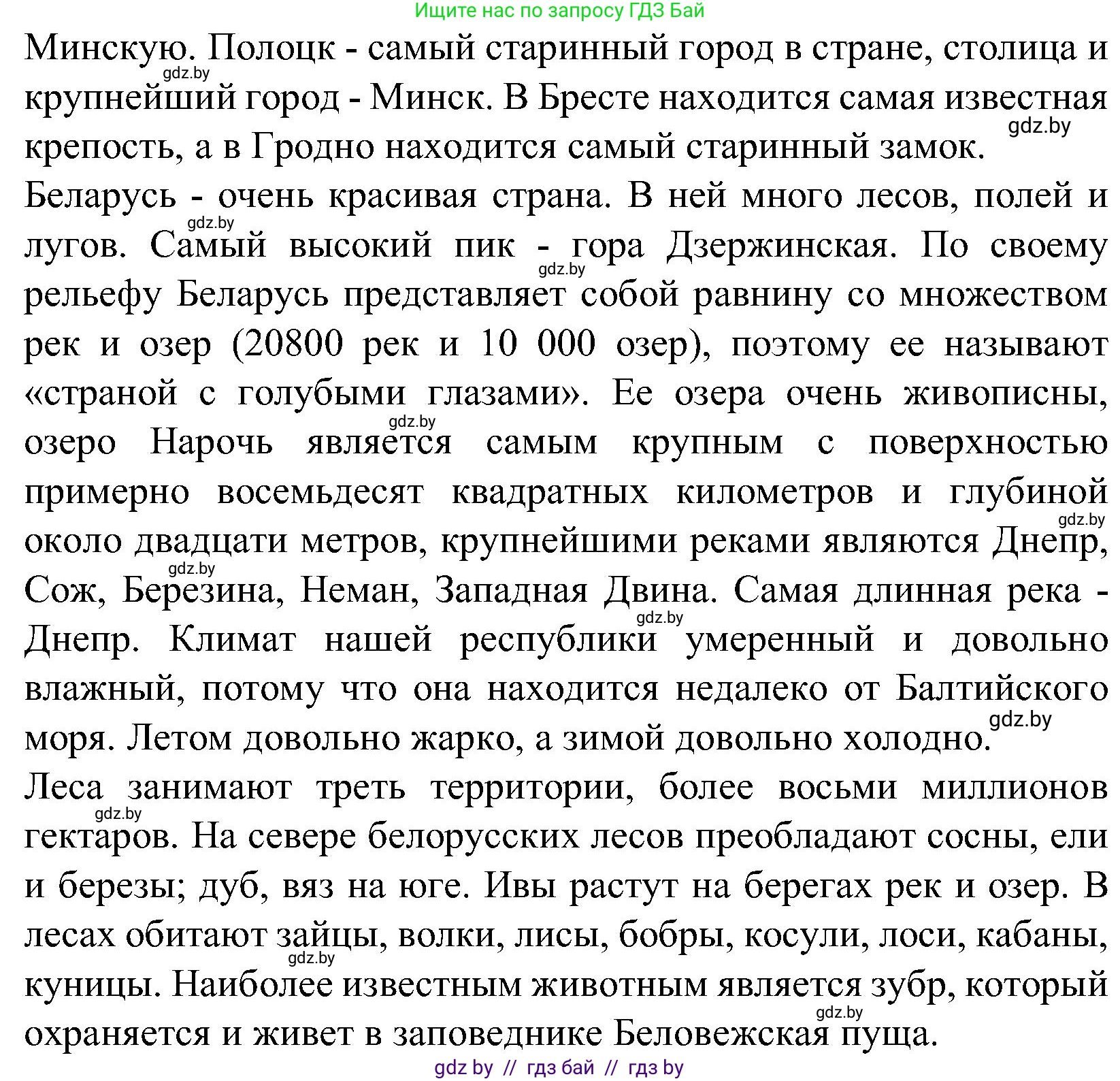 Испанский язык, 5 класс Учебник, автор: Гриневич Елена Карловна, издательство Вышэйшая школа, Минск, 2015, оранжевого цвета, Часть 1, страница 123, номер 18, Решение (продолжение 3)