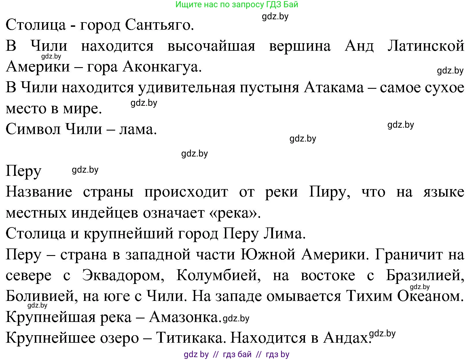 Испанский язык, 5 класс Учебник, автор: Гриневич Елена Карловна, издательство Вышэйшая школа, Минск, 2015, оранжевого цвета, Часть 1, страница 123, номер 19, Решение (продолжение 3)