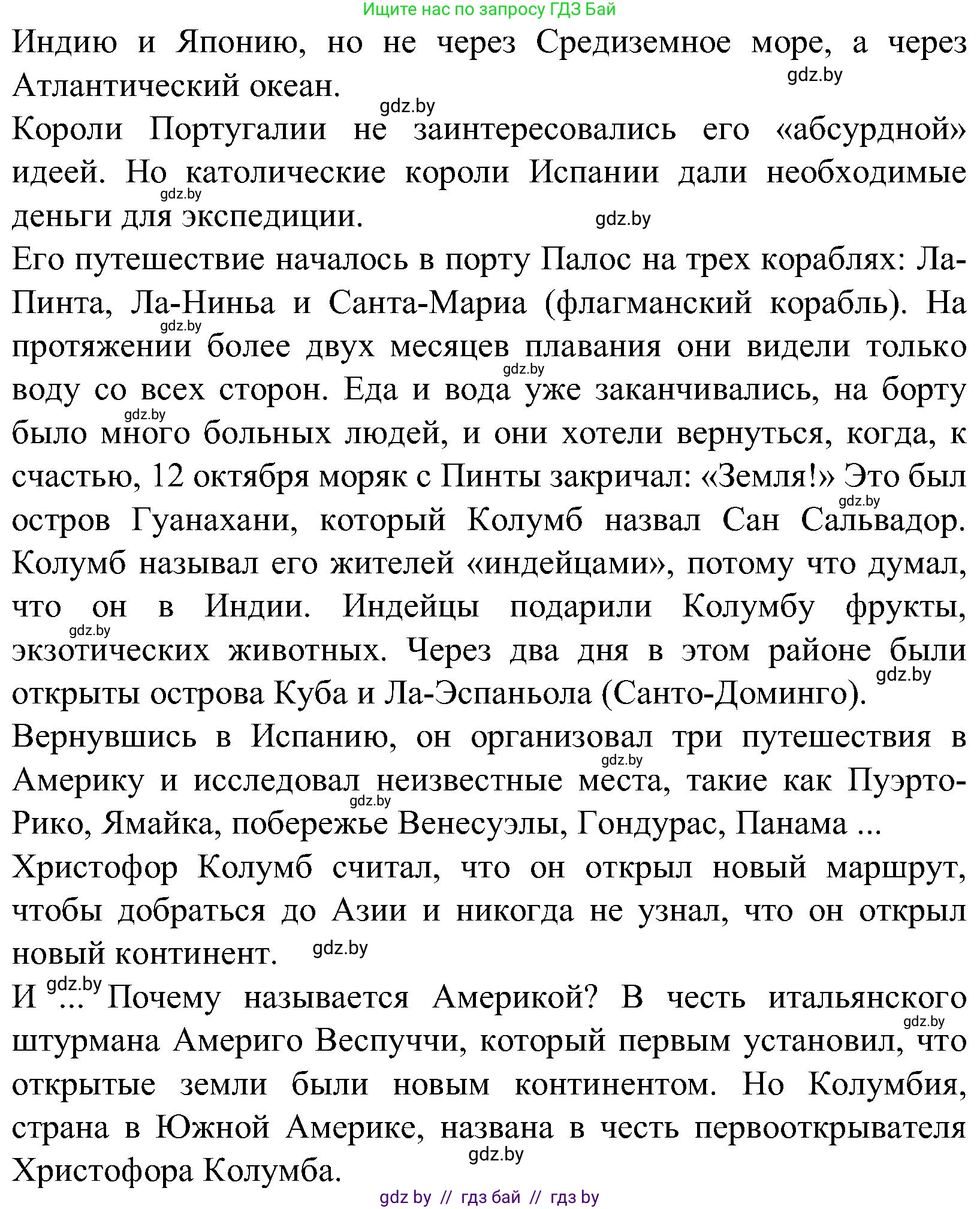 Испанский язык, 5 класс Учебник, автор: Гриневич Елена Карловна, издательство Вышэйшая школа, Минск, 2015, оранжевого цвета, Часть 1, страница 109, номер 2, Решение (продолжение 2)