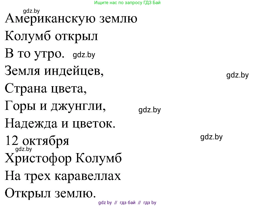 Испанский язык, 5 класс Учебник, автор: Гриневич Елена Карловна, издательство Вышэйшая школа, Минск, 2015, оранжевого цвета, Часть 1, страница 112, номер 4, Решение (продолжение 2)