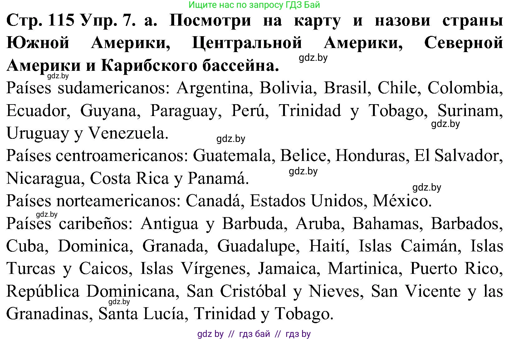 Испанский язык, 5 класс Учебник, автор: Гриневич Елена Карловна, издательство Вышэйшая школа, Минск, 2015, оранжевого цвета, Часть 1, страница 115, номер 7, Решение