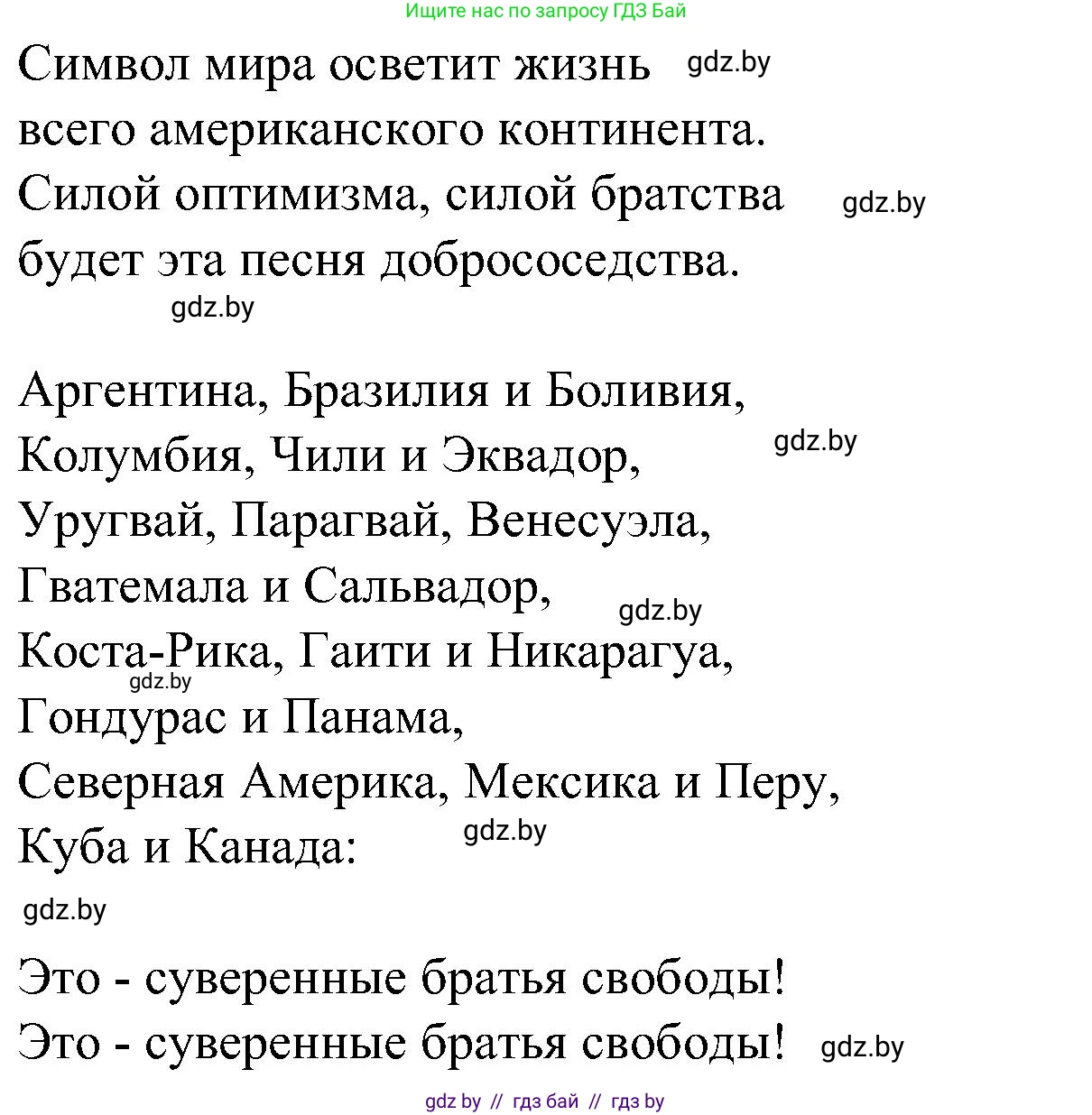 Испанский язык, 5 класс Учебник, автор: Гриневич Елена Карловна, издательство Вышэйшая школа, Минск, 2015, оранжевого цвета, Часть 1, страница 115, номер 7, Решение (продолжение 3)