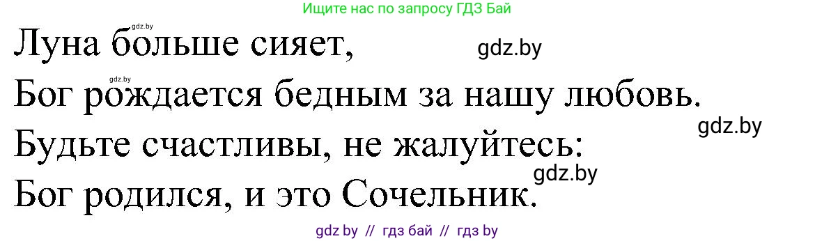 Испанский язык, 5 класс Учебник, автор: Гриневич Елена Карловна, издательство Вышэйшая школа, Минск, 2015, оранжевого цвета, Часть 2, страница 11, номер 17, Решение (продолжение 2)