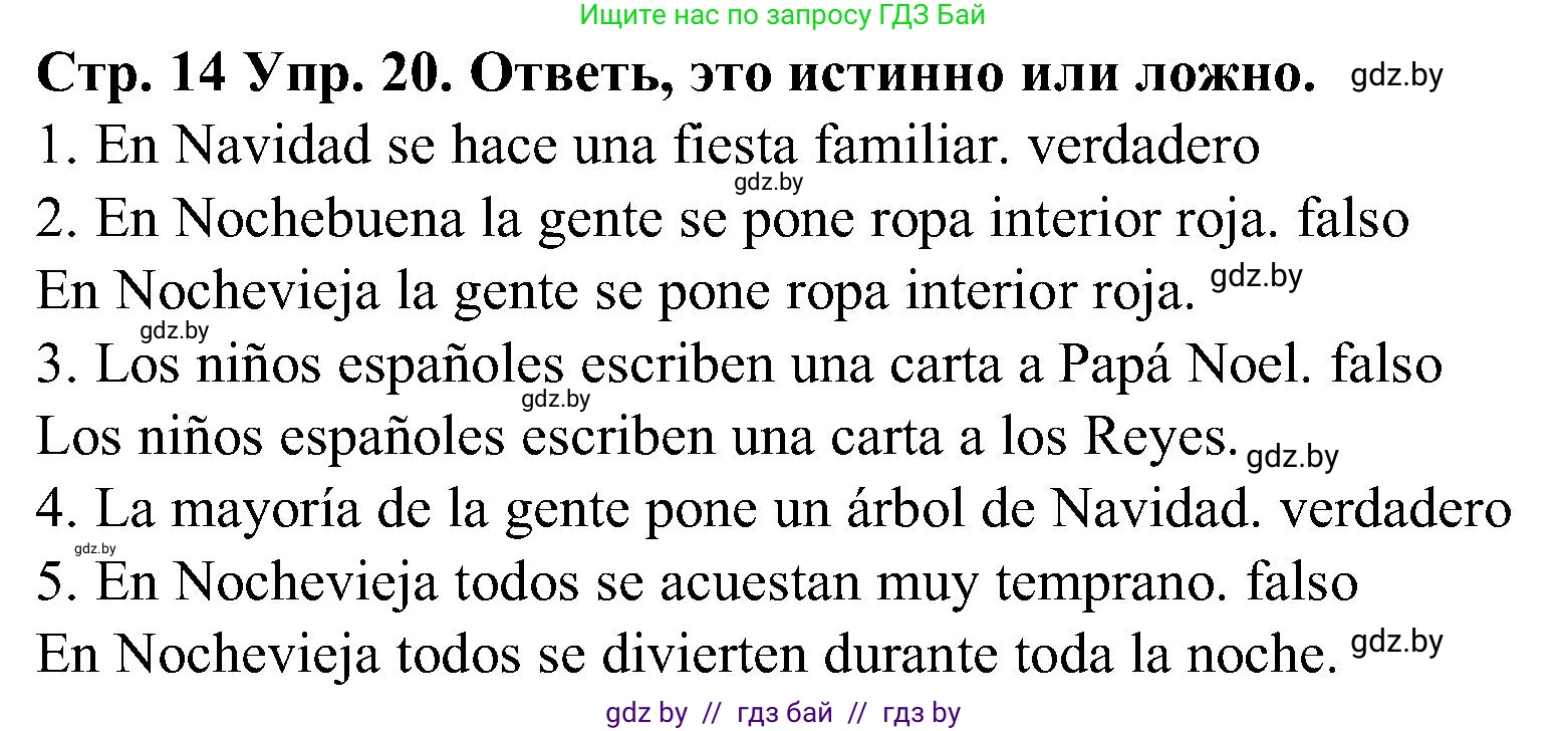 Испанский язык, 5 класс Учебник, автор: Гриневич Елена Карловна, издательство Вышэйшая школа, Минск, 2015, оранжевого цвета, Часть 2, страница 14, номер 20, Решение