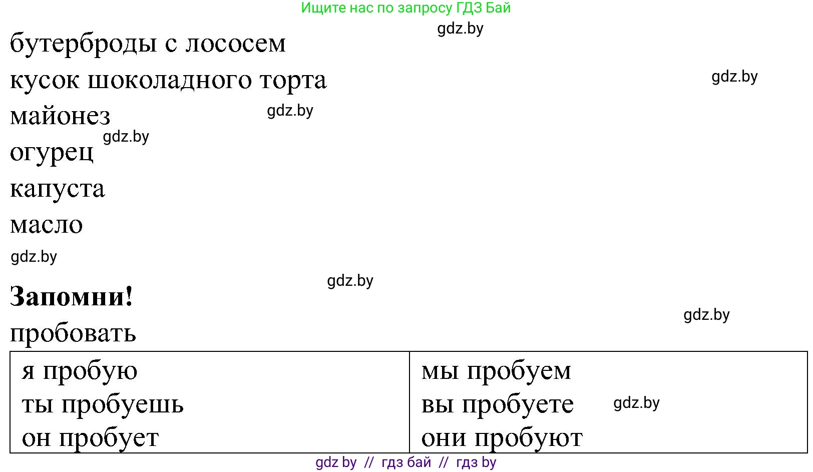 Испанский язык, 5 класс Учебник, автор: Гриневич Елена Карловна, издательство Вышэйшая школа, Минск, 2015, оранжевого цвета, Часть 2, страница 22, номер 34, Решение (продолжение 2)