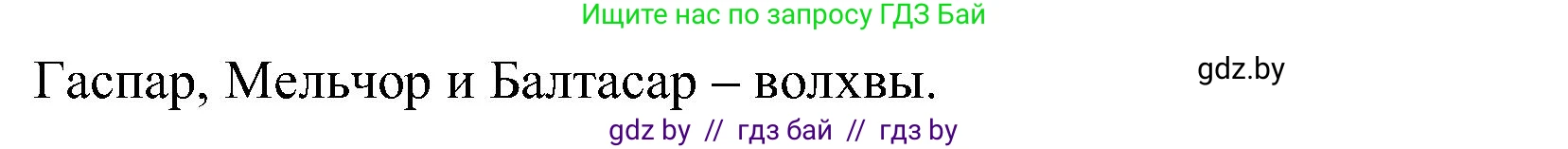 Испанский язык, 5 класс Учебник, автор: Гриневич Елена Карловна, издательство Вышэйшая школа, Минск, 2015, оранжевого цвета, Часть 2, страница 6, номер 6, Решение (продолжение 3)