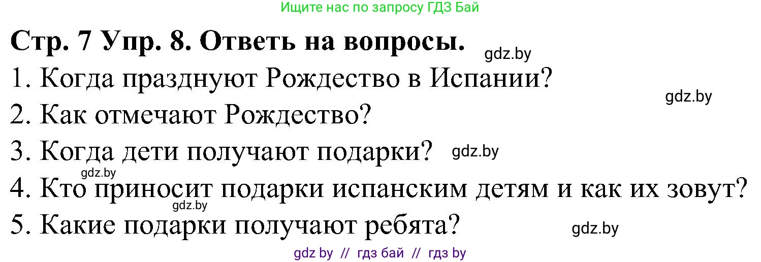 Испанский язык, 5 класс Учебник, автор: Гриневич Елена Карловна, издательство Вышэйшая школа, Минск, 2015, оранжевого цвета, Часть 2, страница 7, номер 8, Решение