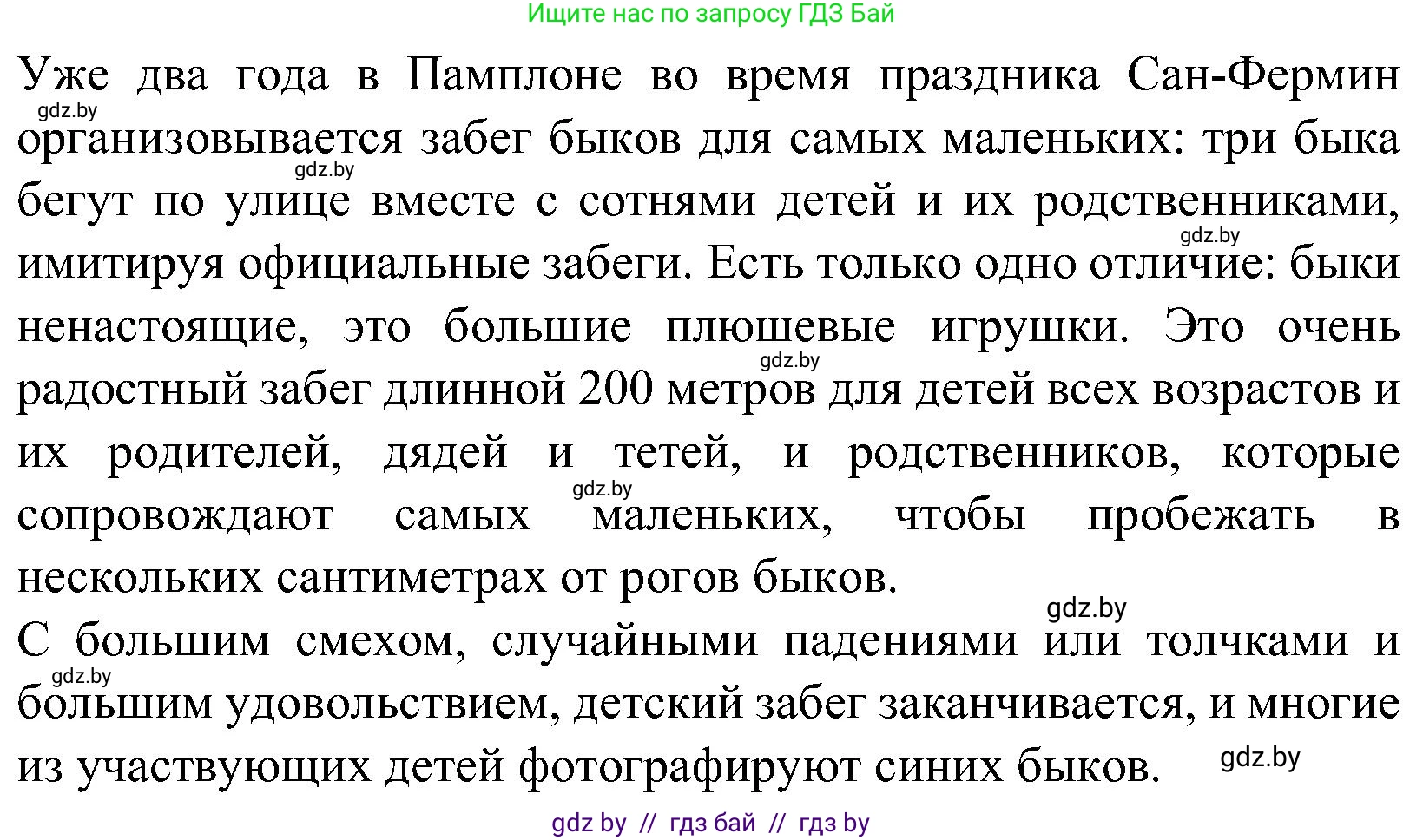 Испанский язык, 5 класс Учебник, автор: Гриневич Елена Карловна, издательство Вышэйшая школа, Минск, 2015, оранжевого цвета, Часть 2, страница 29, номер 9, Решение