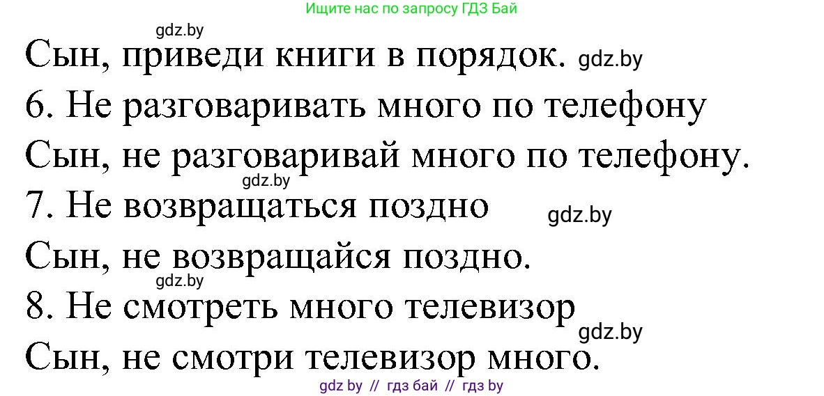 Испанский язык, 5 класс Учебник, автор: Гриневич Елена Карловна, издательство Вышэйшая школа, Минск, 2015, оранжевого цвета, Часть 2, страница 37, номер 13, Решение (продолжение 2)