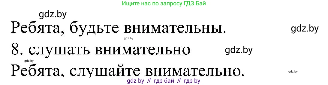 Испанский язык, 5 класс Учебник, автор: Гриневич Елена Карловна, издательство Вышэйшая школа, Минск, 2015, оранжевого цвета, Часть 2, страница 38, номер 14, Решение (продолжение 2)