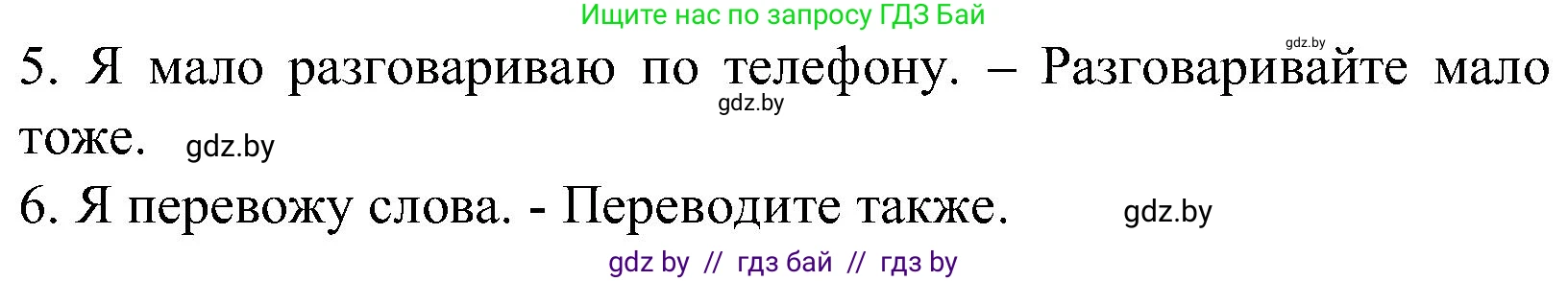 Испанский язык, 5 класс Учебник, автор: Гриневич Елена Карловна, издательство Вышэйшая школа, Минск, 2015, оранжевого цвета, Часть 2, страница 38, номер 15, Решение (продолжение 2)