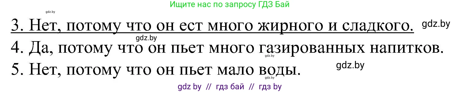 Испанский язык, 5 класс Учебник, автор: Гриневич Елена Карловна, издательство Вышэйшая школа, Минск, 2015, оранжевого цвета, Часть 2, страница 44, номер 23, Решение (продолжение 2)
