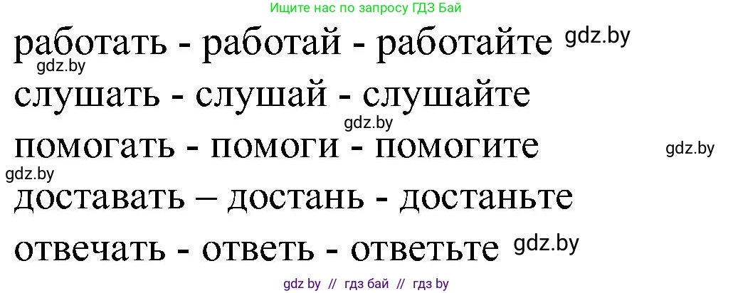Испанский язык, 5 класс Учебник, автор: Гриневич Елена Карловна, издательство Вышэйшая школа, Минск, 2015, оранжевого цвета, Часть 2, страница 34, номер 4, Решение (продолжение 2)
