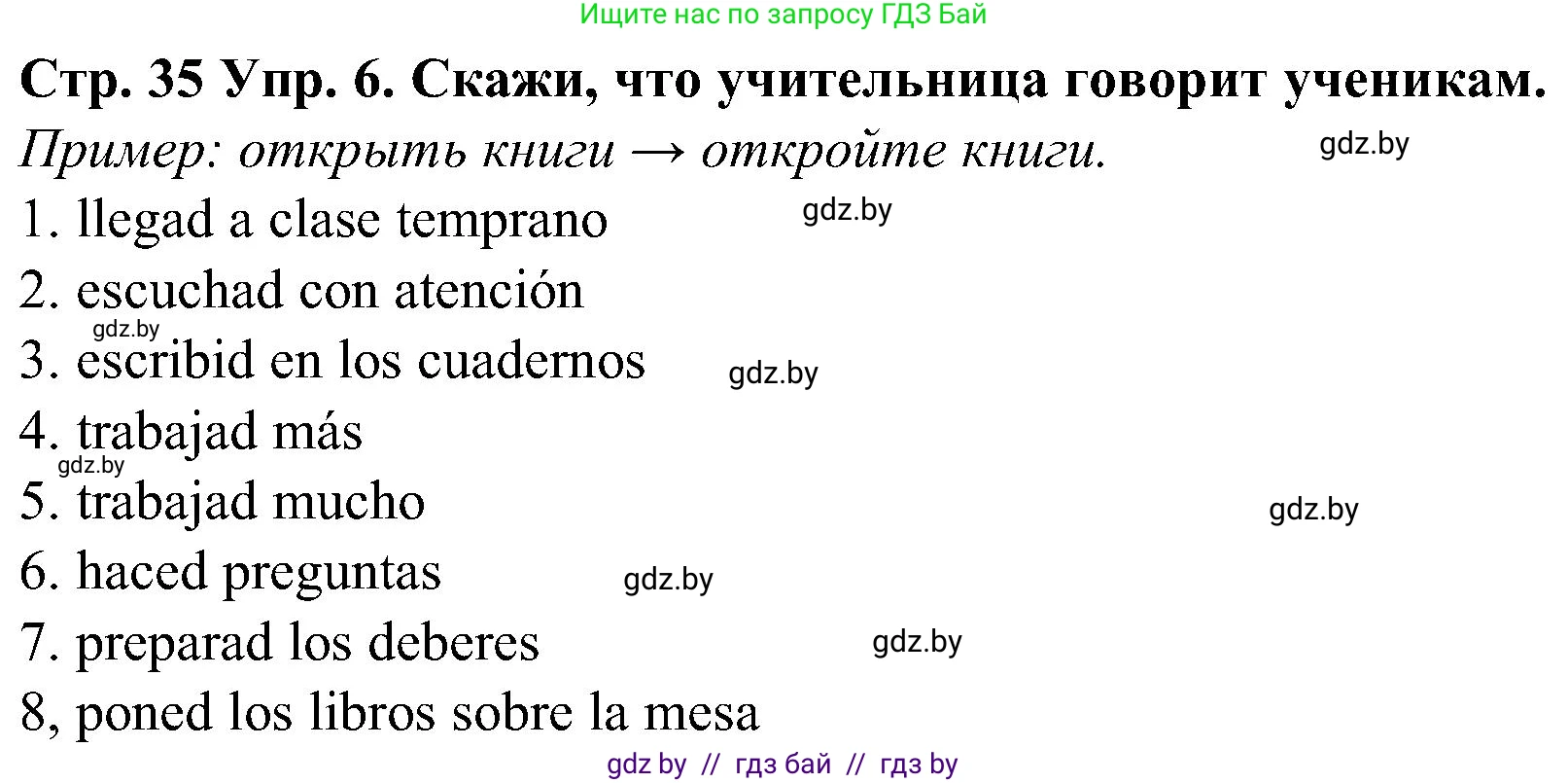 Испанский язык, 5 класс Учебник, автор: Гриневич Елена Карловна, издательство Вышэйшая школа, Минск, 2015, оранжевого цвета, Часть 2, страница 35, номер 6, Решение