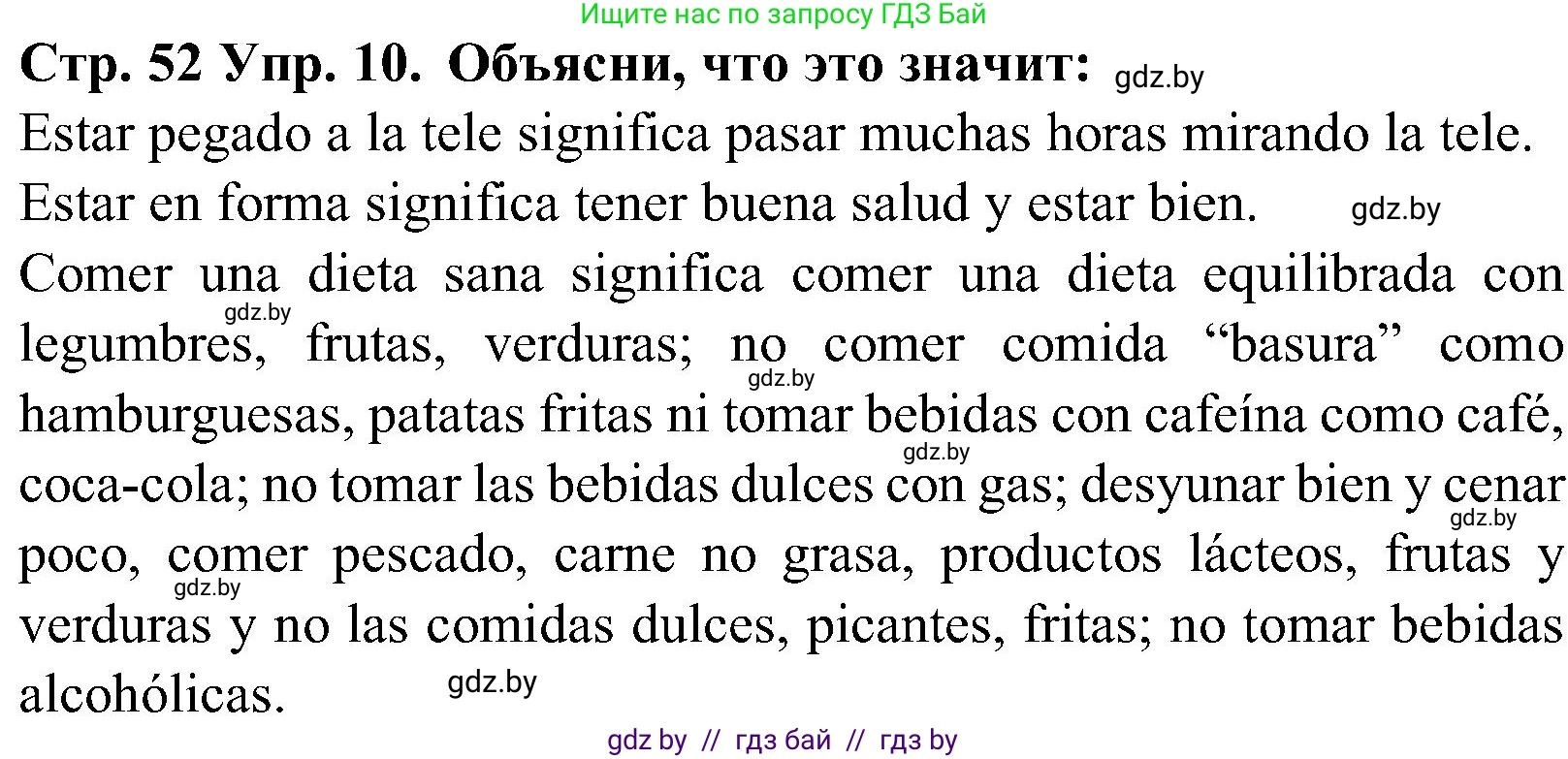 Испанский язык, 5 класс Учебник, автор: Гриневич Елена Карловна, издательство Вышэйшая школа, Минск, 2015, оранжевого цвета, Часть 2, страница 52, номер 10, Решение