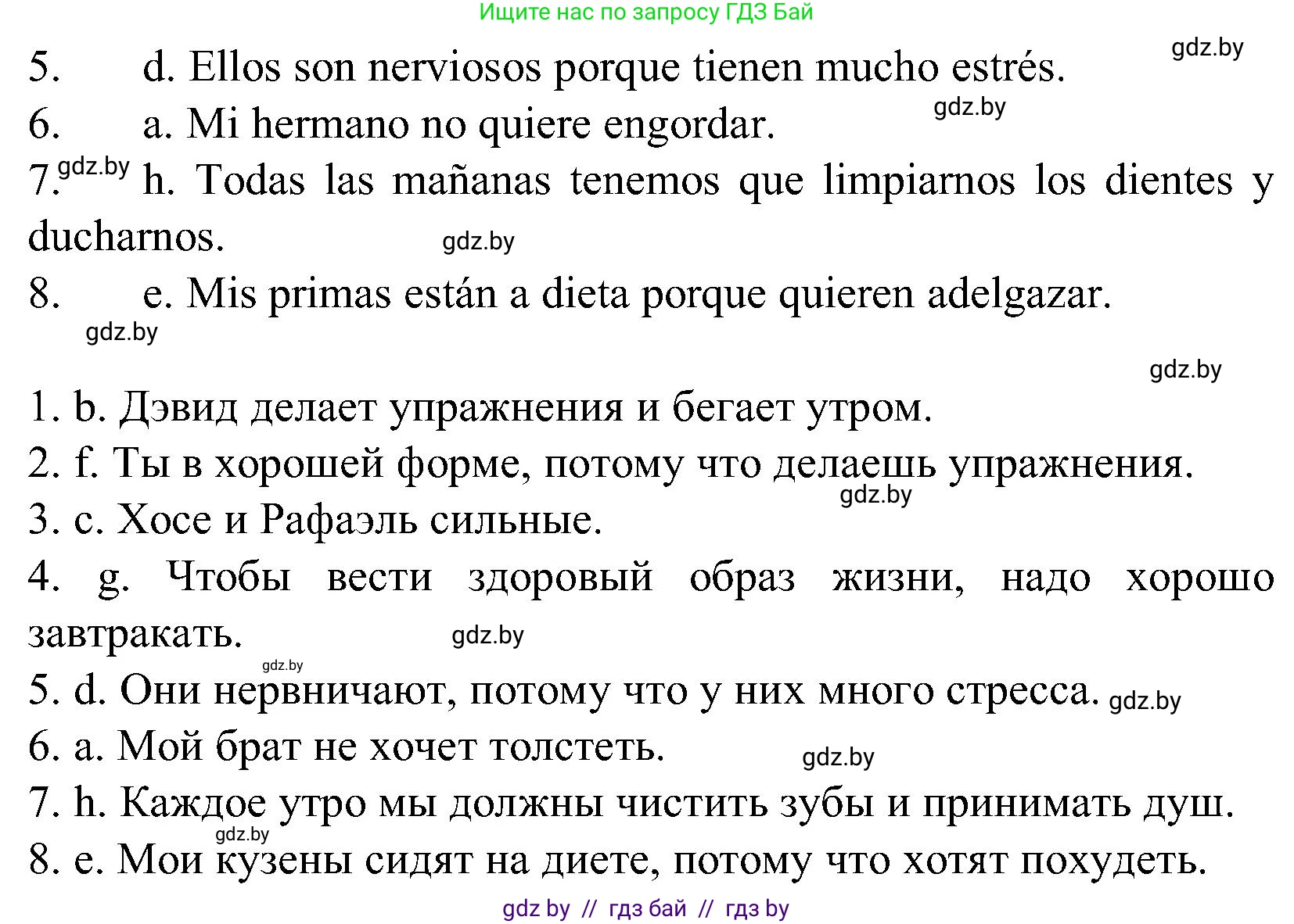 Испанский язык, 5 класс Учебник, автор: Гриневич Елена Карловна, издательство Вышэйшая школа, Минск, 2015, оранжевого цвета, Часть 2, страница 49, номер 4, Решение (продолжение 2)