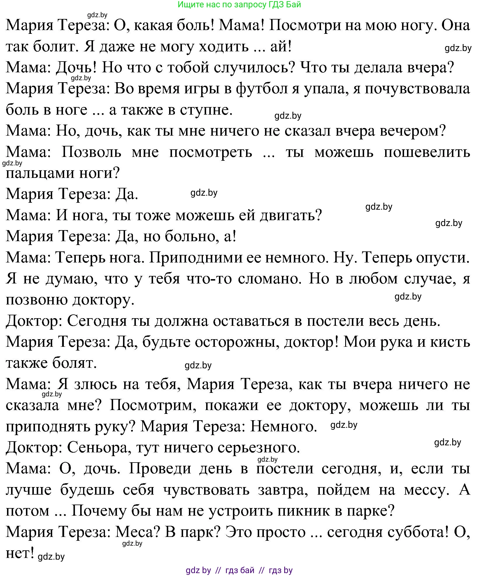 Испанский язык, 5 класс Учебник, автор: Гриневич Елена Карловна, издательство Вышэйшая школа, Минск, 2015, оранжевого цвета, Часть 2, страница 58, номер 13, Решение (продолжение 2)