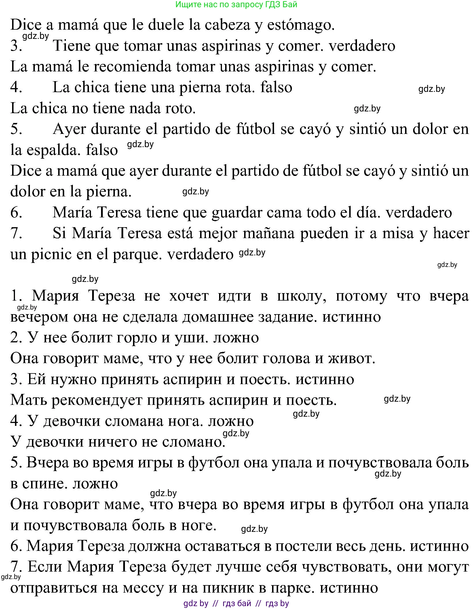 Испанский язык, 5 класс Учебник, автор: Гриневич Елена Карловна, издательство Вышэйшая школа, Минск, 2015, оранжевого цвета, Часть 2, страница 61, номер 15, Решение (продолжение 2)