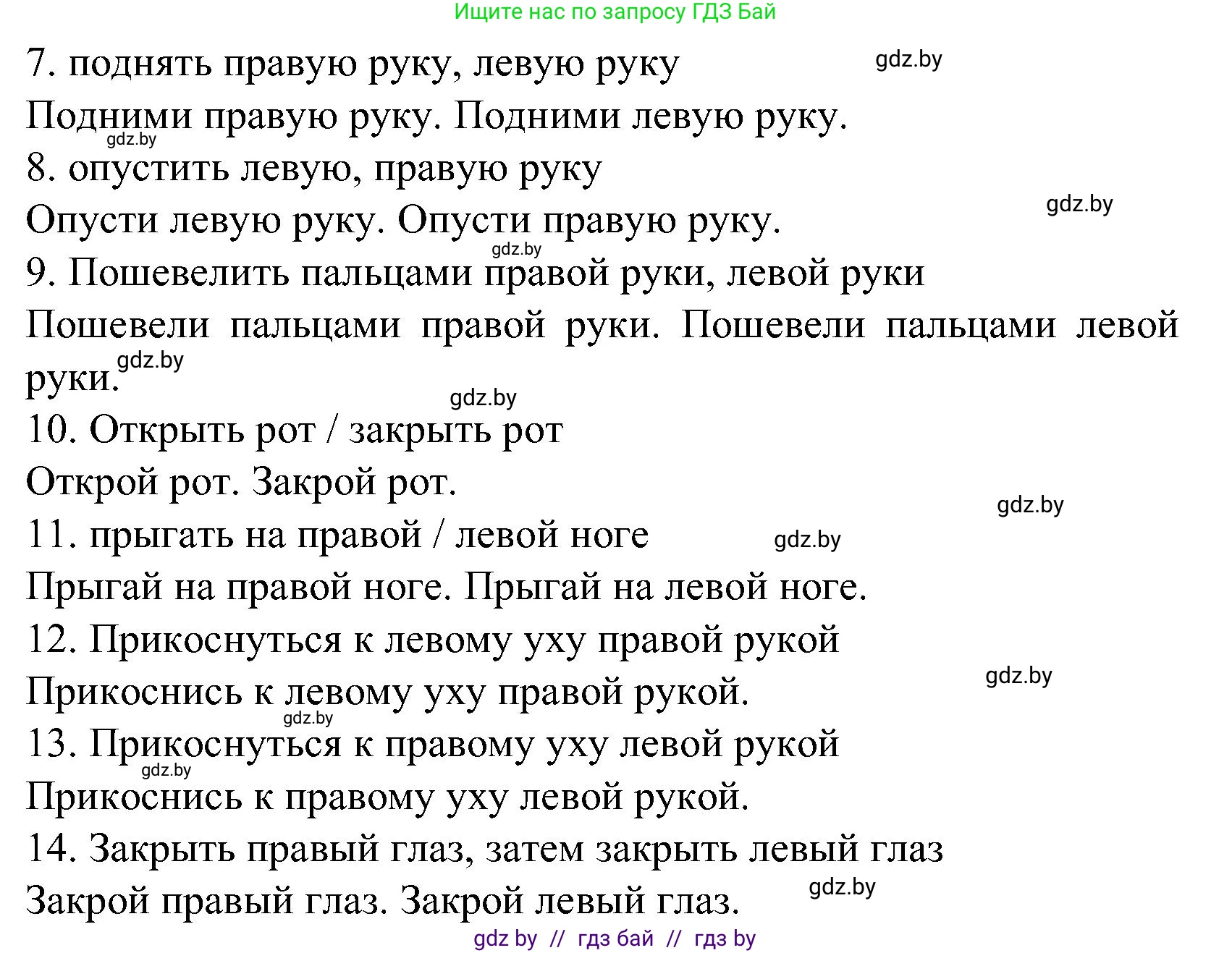 Испанский язык, 5 класс Учебник, автор: Гриневич Елена Карловна, издательство Вышэйшая школа, Минск, 2015, оранжевого цвета, Часть 2, страница 53, номер 2, Решение (продолжение 3)