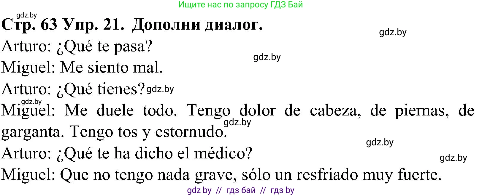 Испанский язык, 5 класс Учебник, автор: Гриневич Елена Карловна, издательство Вышэйшая школа, Минск, 2015, оранжевого цвета, Часть 2, страница 63, номер 21, Решение