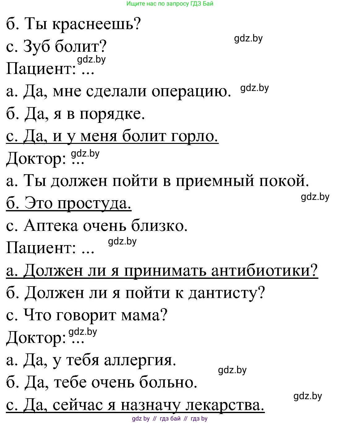Испанский язык, 5 класс Учебник, автор: Гриневич Елена Карловна, издательство Вышэйшая школа, Минск, 2015, оранжевого цвета, Часть 2, страница 66, номер 28, Решение (продолжение 2)