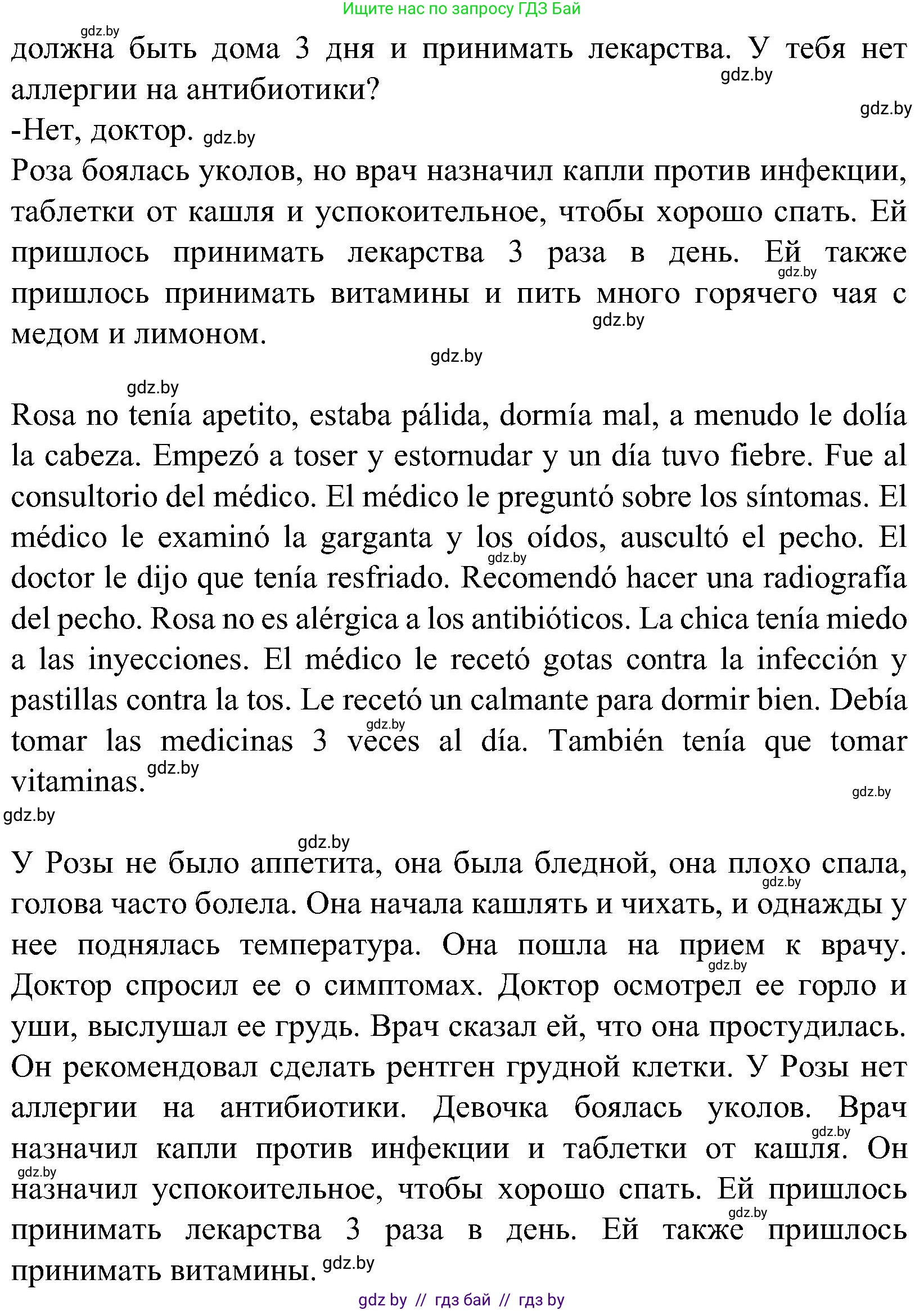 Испанский язык, 5 класс Учебник, автор: Гриневич Елена Карловна, издательство Вышэйшая школа, Минск, 2015, оранжевого цвета, Часть 2, страница 68, номер 31, Решение (продолжение 2)
