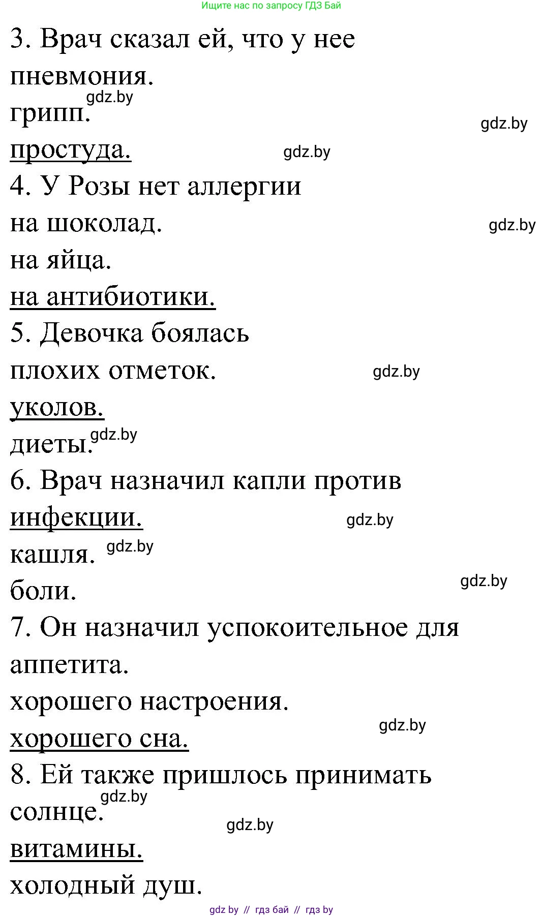 Испанский язык, 5 класс Учебник, автор: Гриневич Елена Карловна, издательство Вышэйшая школа, Минск, 2015, оранжевого цвета, Часть 2, страница 69, номер 32, Решение (продолжение 2)