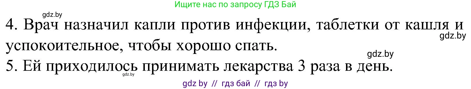 Испанский язык, 5 класс Учебник, автор: Гриневич Елена Карловна, издательство Вышэйшая школа, Минск, 2015, оранжевого цвета, Часть 2, страница 70, номер 33, Решение (продолжение 2)