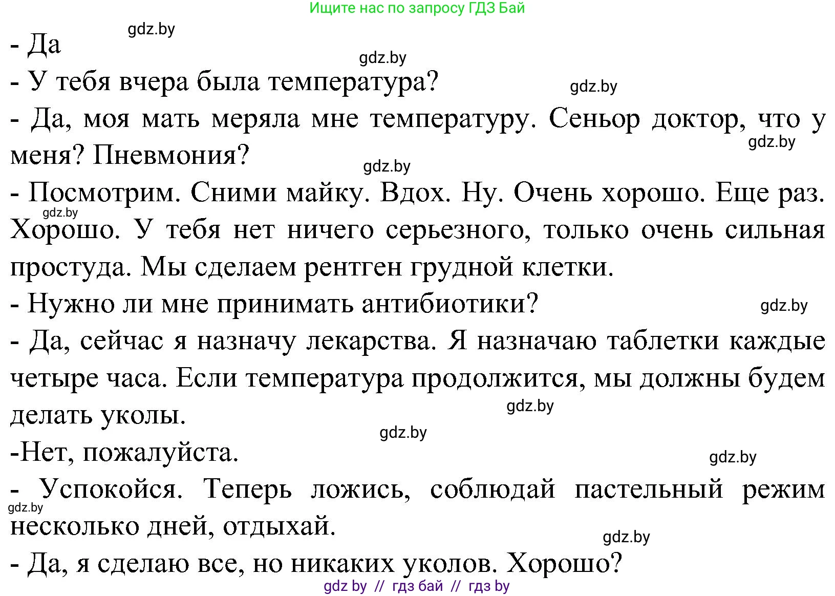 Испанский язык, 5 класс Учебник, автор: Гриневич Елена Карловна, издательство Вышэйшая школа, Минск, 2015, оранжевого цвета, Часть 2, страница 71, номер 37, Решение (продолжение 2)