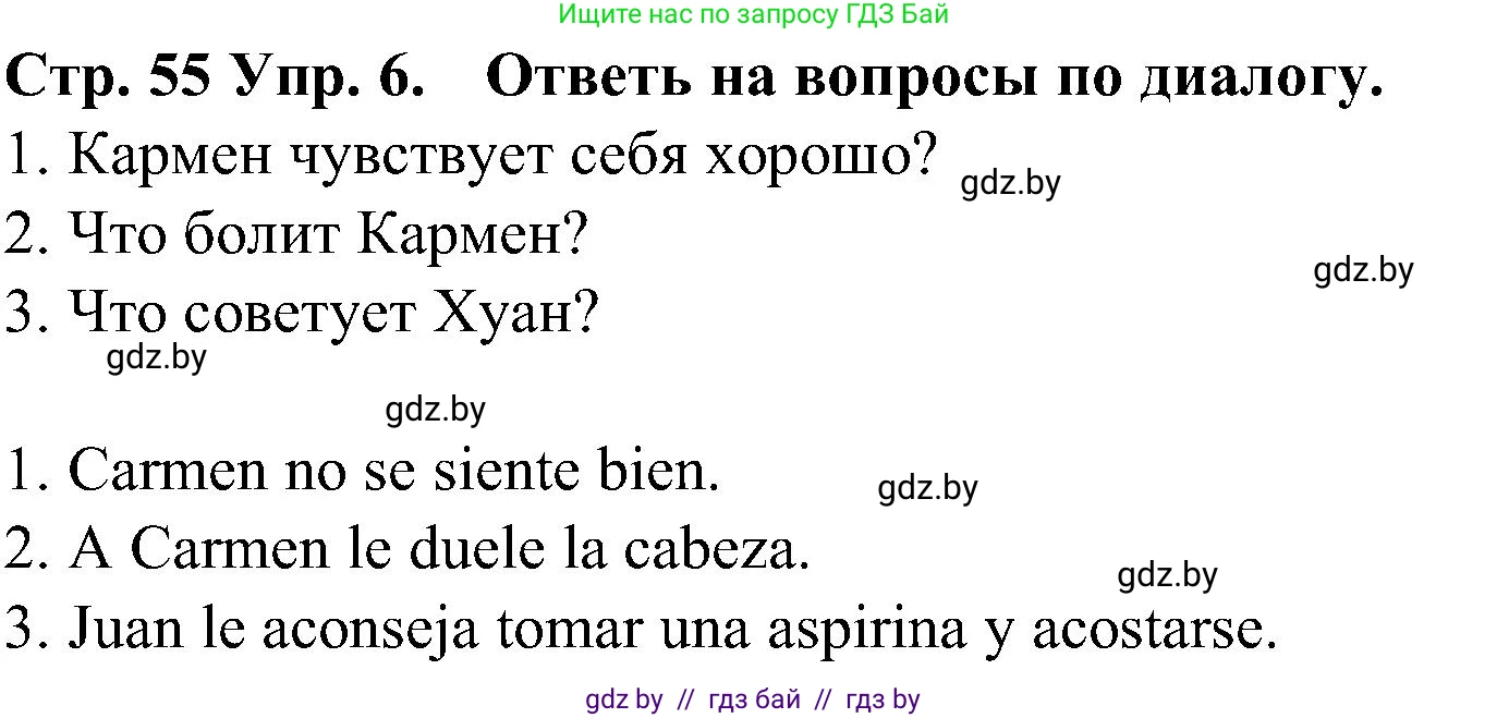 Испанский язык, 5 класс Учебник, автор: Гриневич Елена Карловна, издательство Вышэйшая школа, Минск, 2015, оранжевого цвета, Часть 2, страница 55, номер 6, Решение