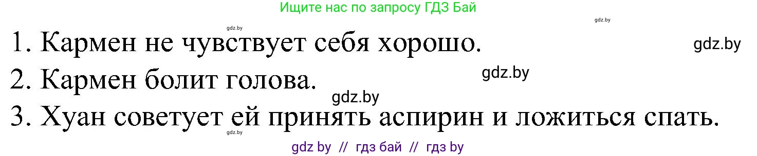 Испанский язык, 5 класс Учебник, автор: Гриневич Елена Карловна, издательство Вышэйшая школа, Минск, 2015, оранжевого цвета, Часть 2, страница 55, номер 6, Решение (продолжение 2)